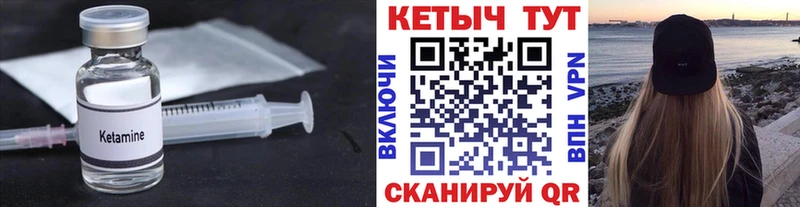 где найти Менделеевск площадка состав КЕТАМИН ketamine