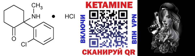 Кетамин VHQ Менделеевск