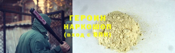 героин Алексеевка
